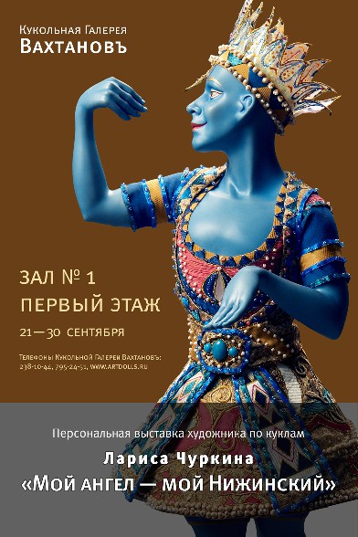афиша выставки 